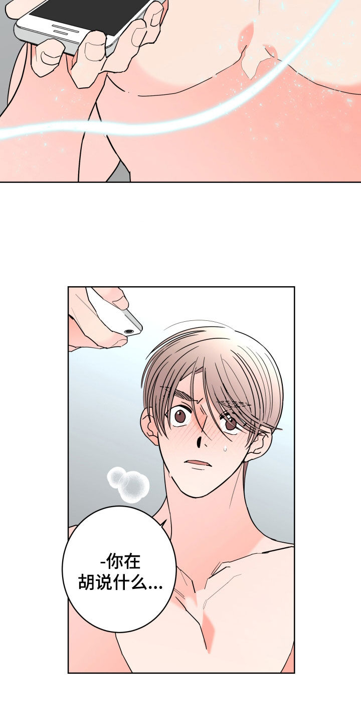 阿基米的报恩漫画,第93章：【第二季】请假3图