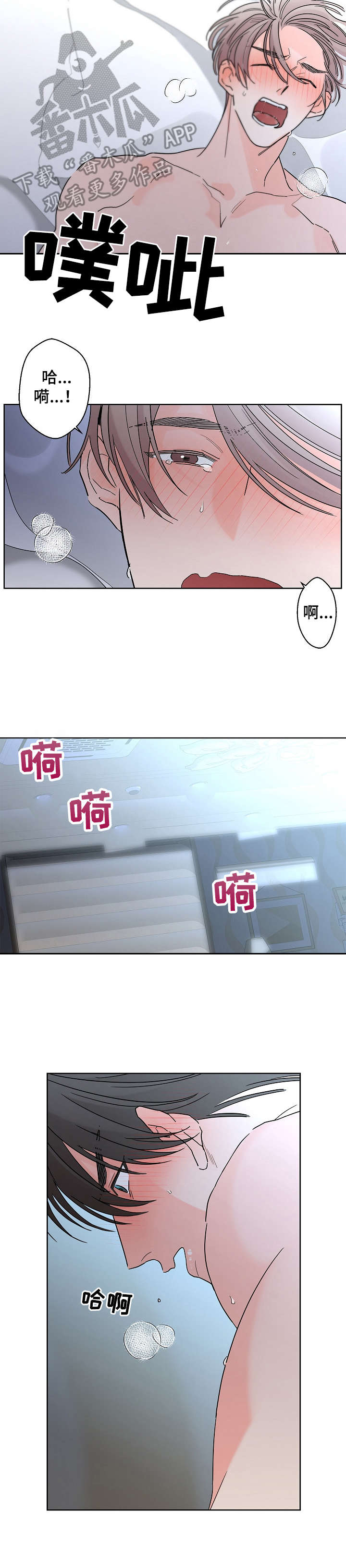 贝塔的标准值是多少漫画,第23章：情况特殊3图