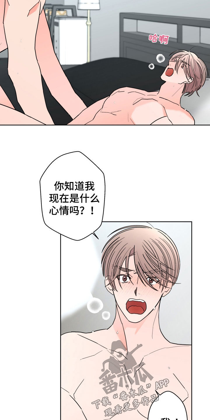 阿基米的报恩漫画,第95章：【第二季】无法拥有5图