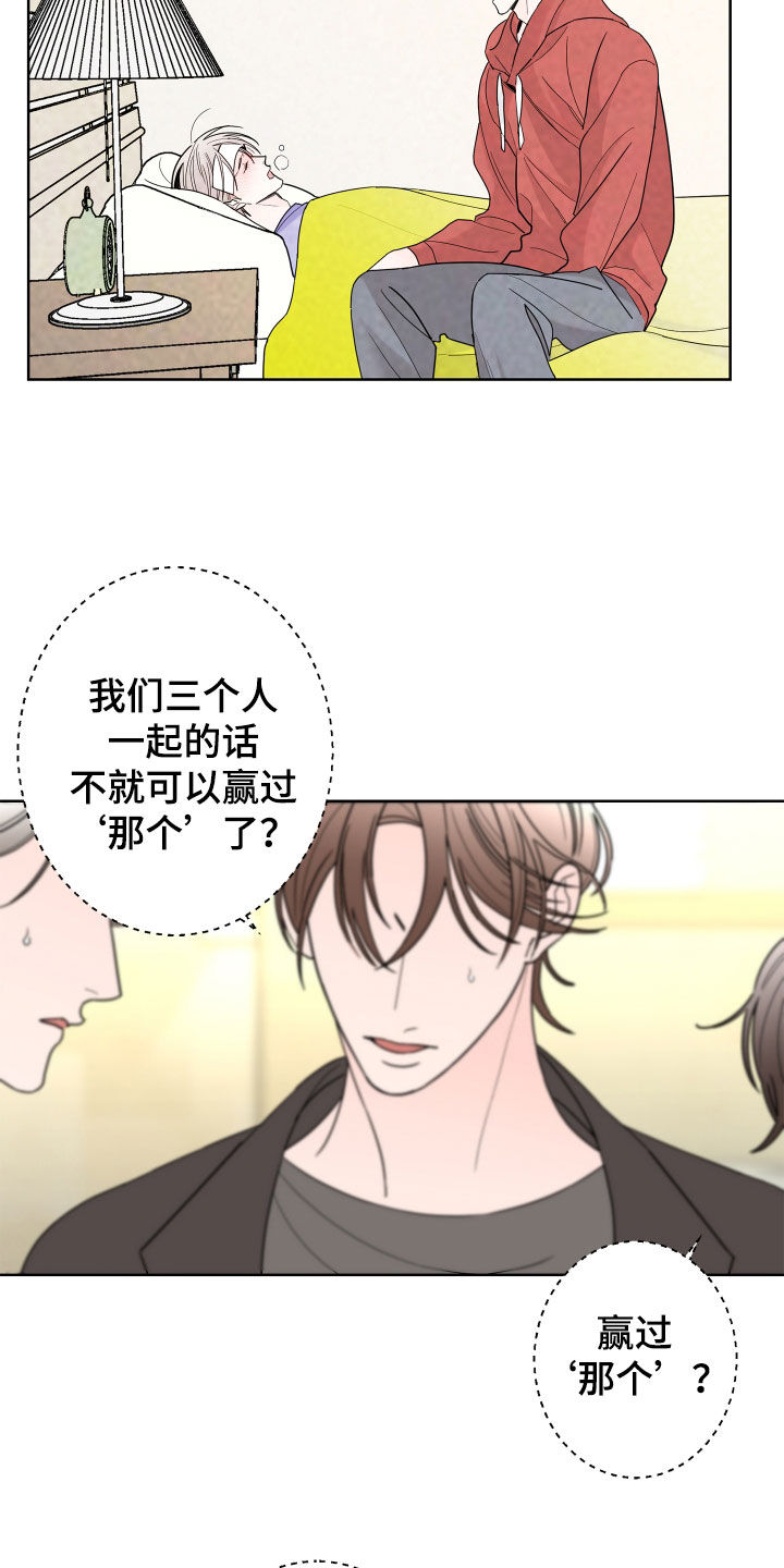 阿基米的报恩漫画,第78章：【第二季】纨绔子弟4图