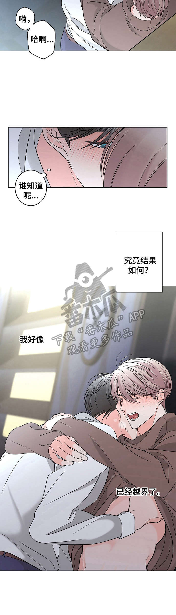 贝塔故事漫画,第21章： 再帮一次5图
