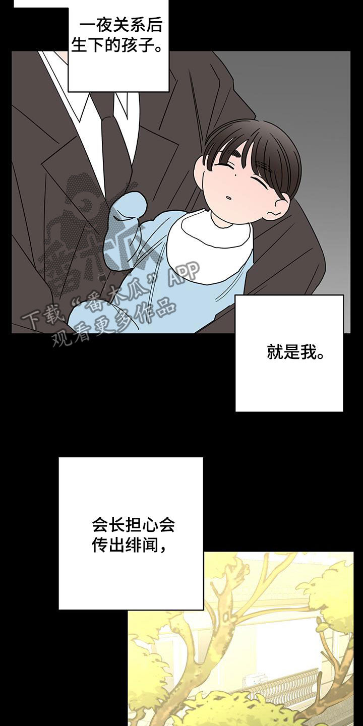 贝塔的报恩漫画,第58章：唯一一个1图