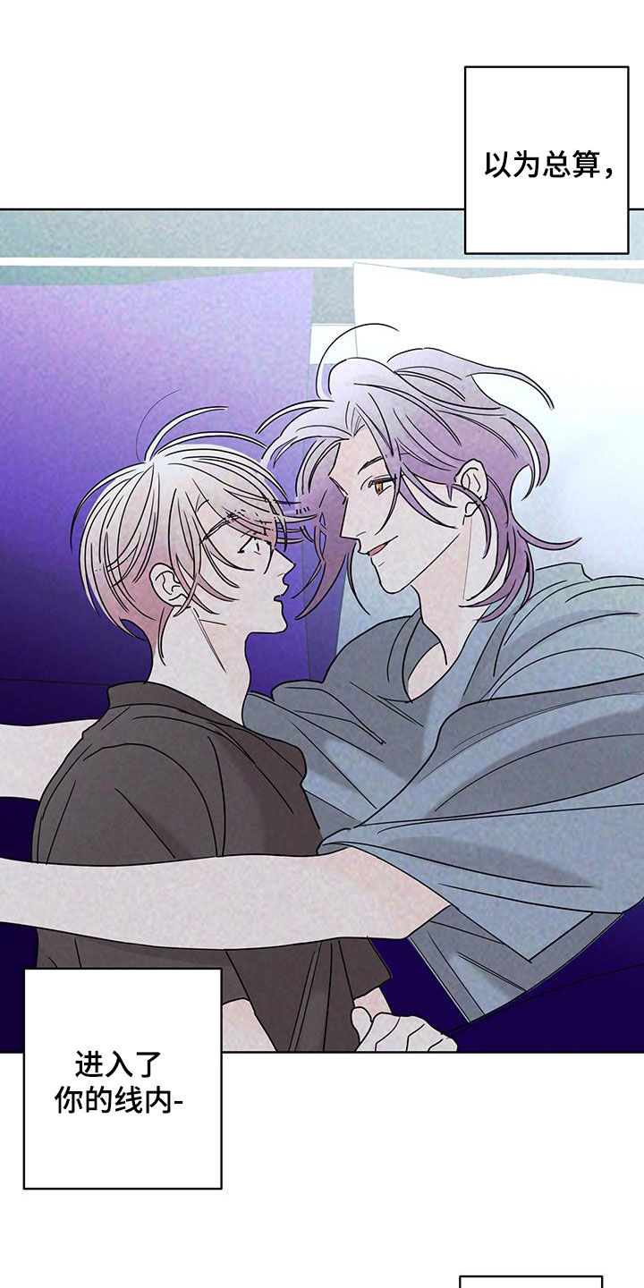 贝塔的报恩漫画,第63章：调查（第一季完结）1图