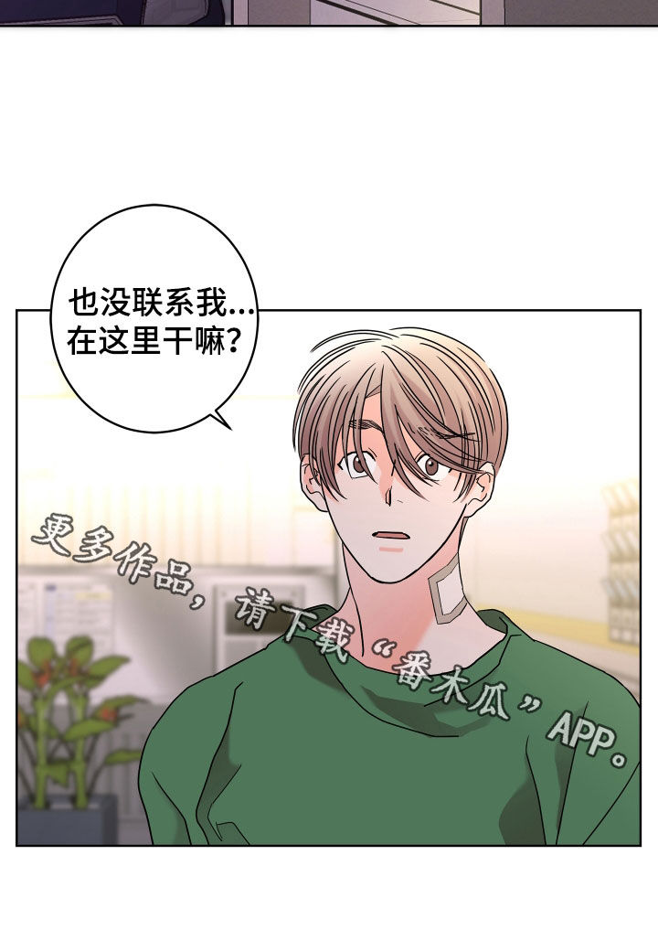 贝塔的报恩漫画,第67章：【第二季】孤单的内心2图