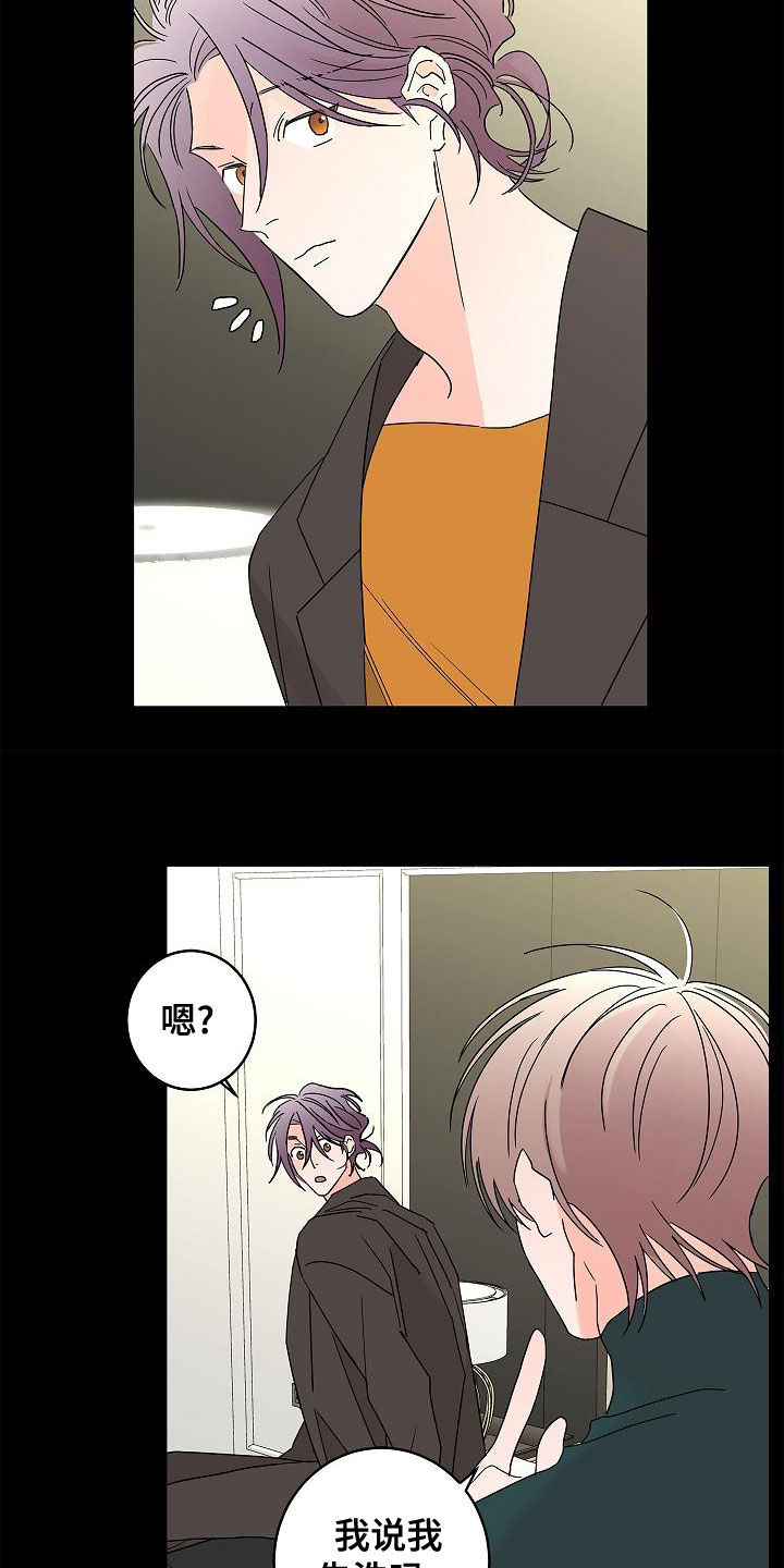 阿基米的报恩漫画,第31章：担心5图