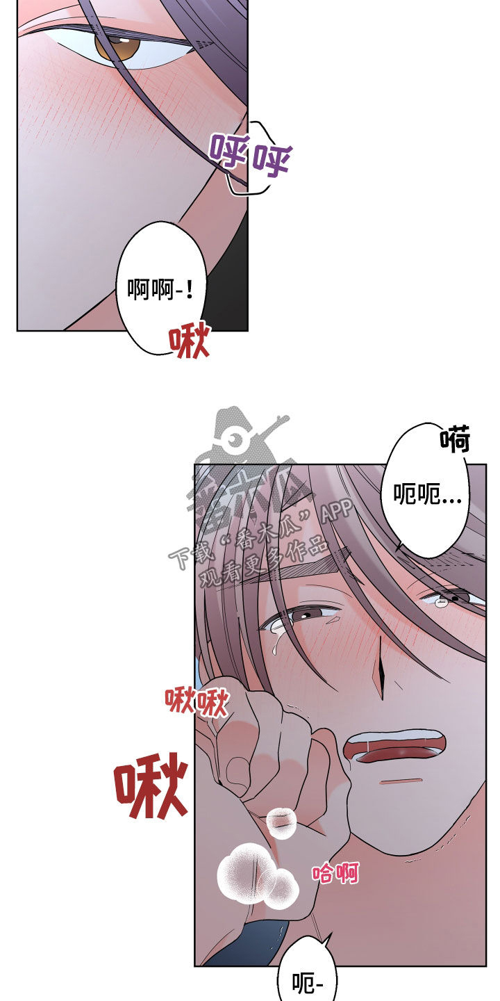阿基米的报恩漫画,第85章：【第二季】超出想象4图