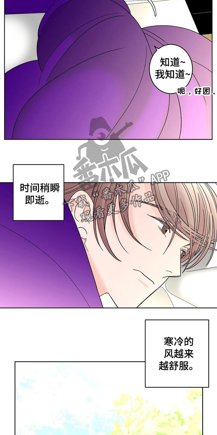 贝塔的七个姐姐合集漫画,第49章：别扭1图