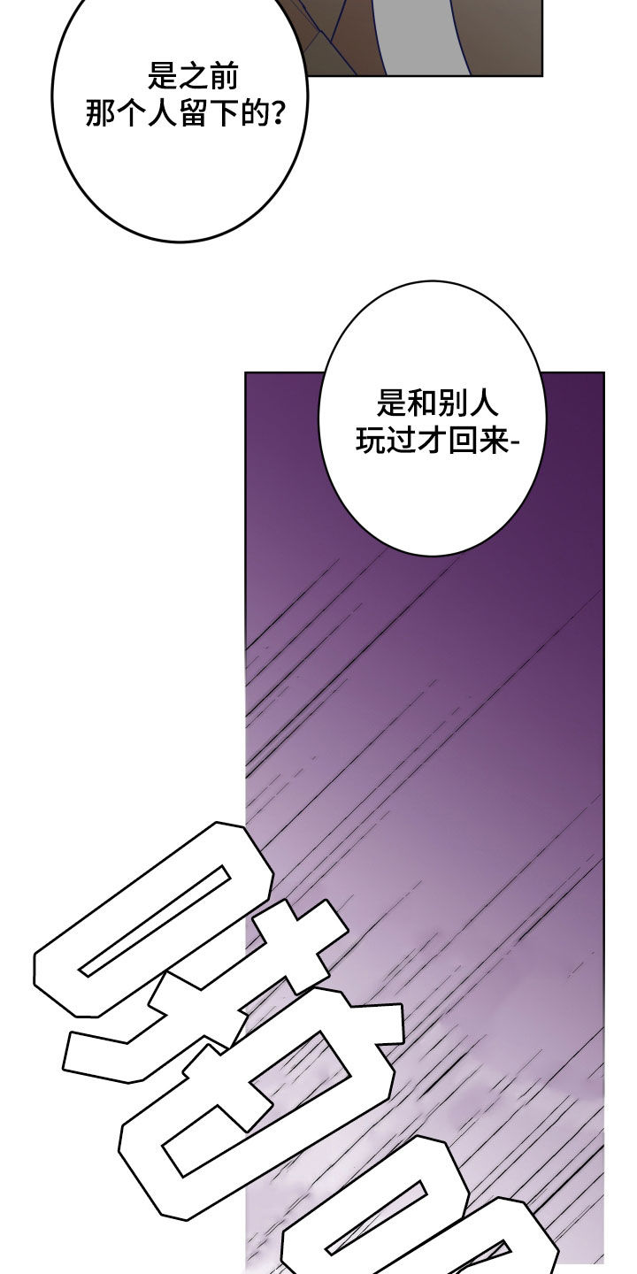 贝塔的报恩漫画,第92章：【第二季】占有欲1图