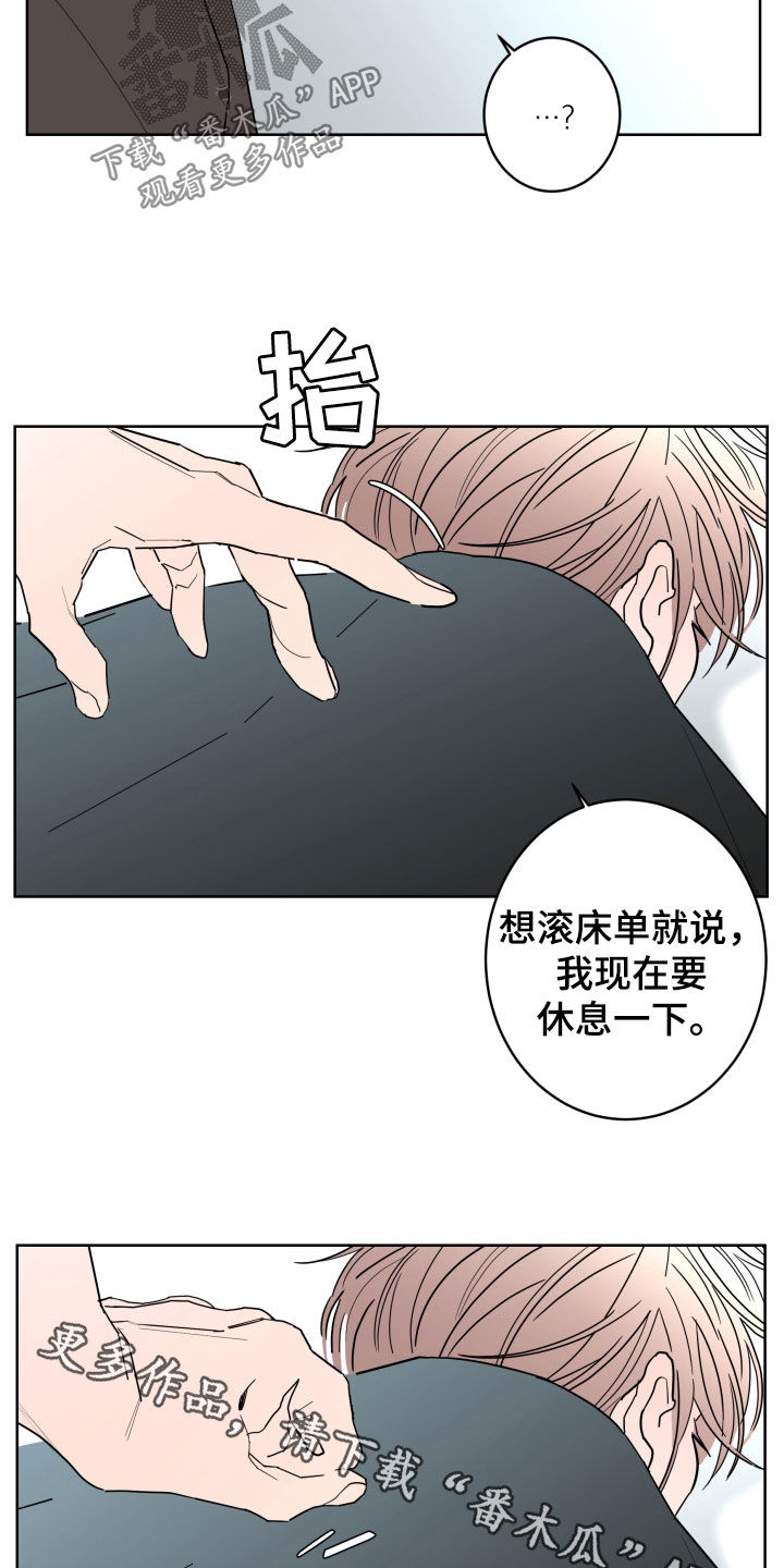 贝塔和阿尔法漫画,第97章：【第二季】无法摆脱2图