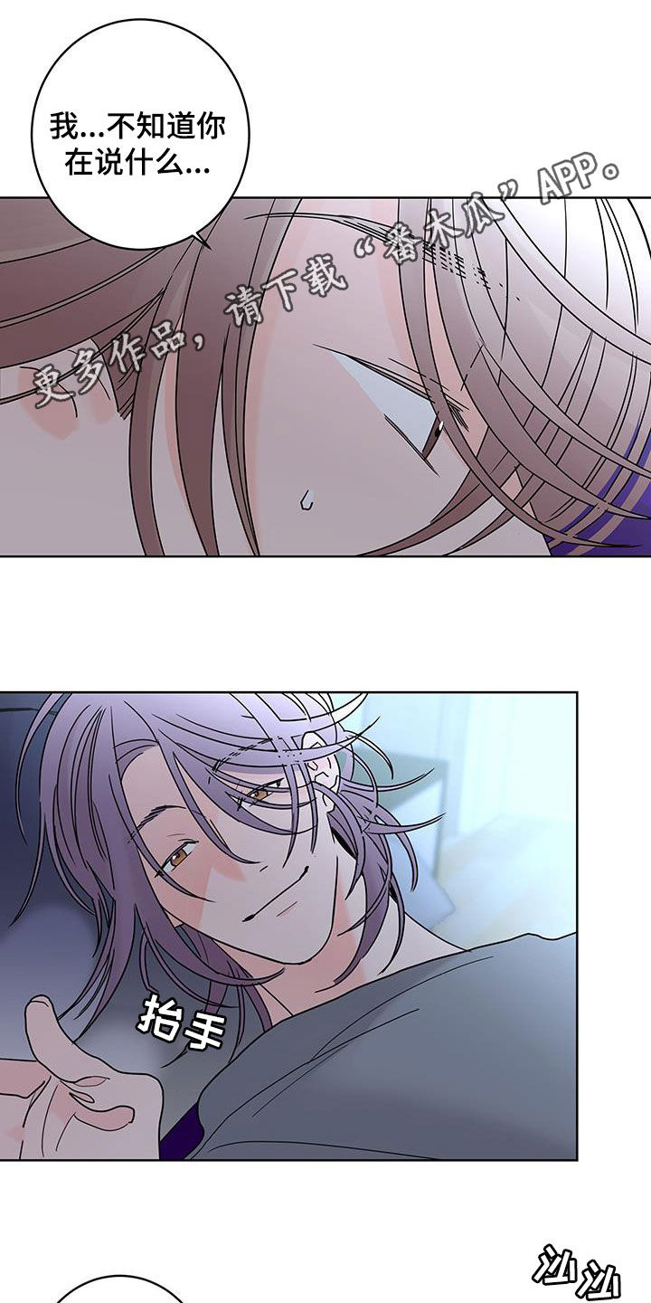 贝塔的报恩漫画,第57章：喝醉1图