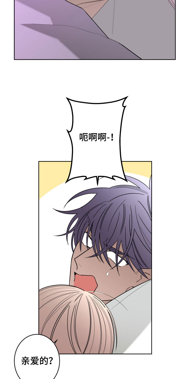 贝塔的笔记公众号漫画,第96章：【第二季】敷衍5图