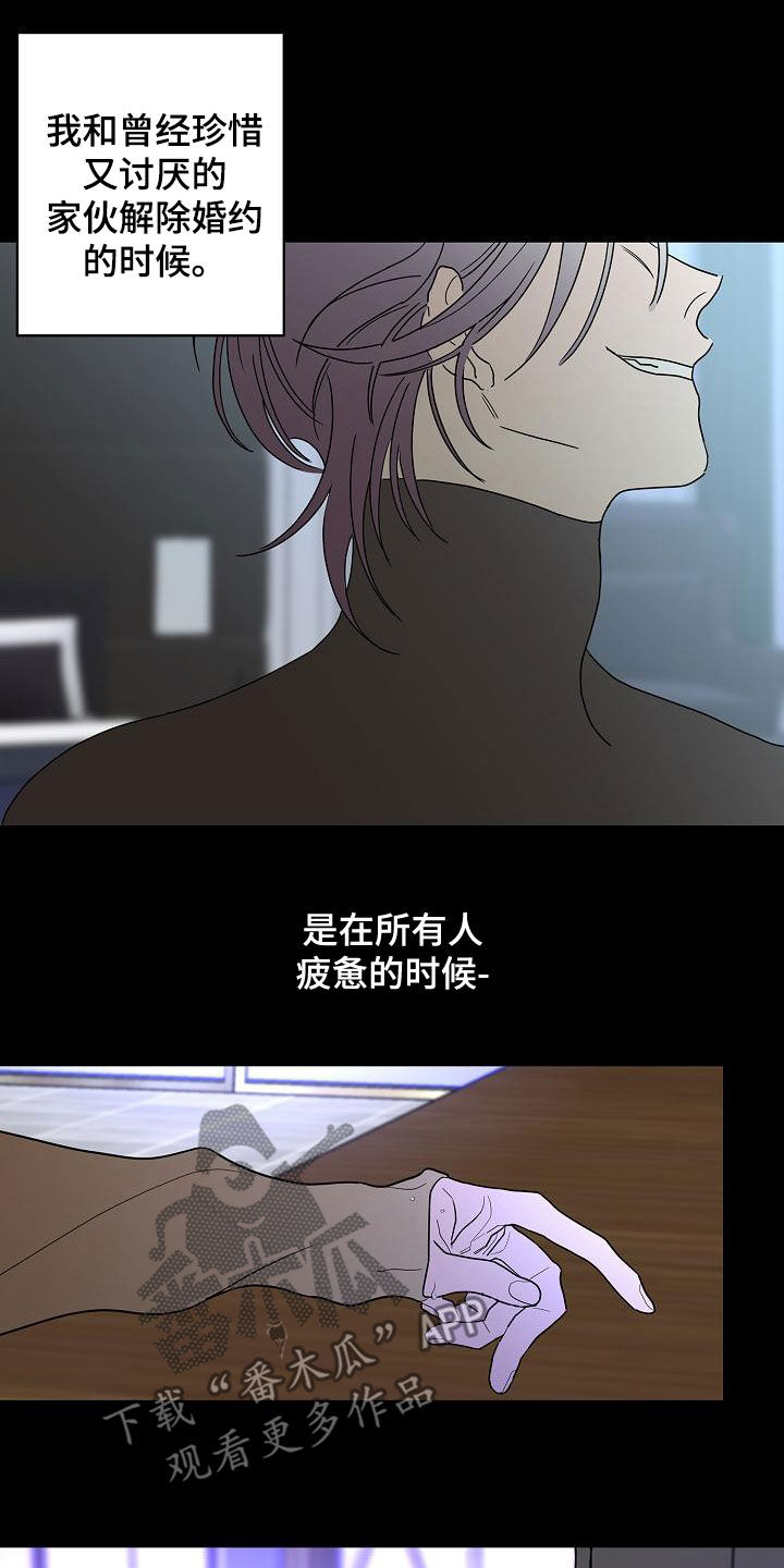 阿基米的报恩漫画,第37章：徘徊2图