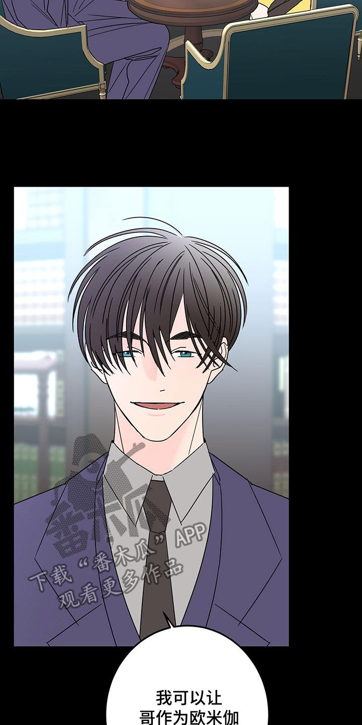 阿基米的报恩漫画,第59章：值得被喜欢5图