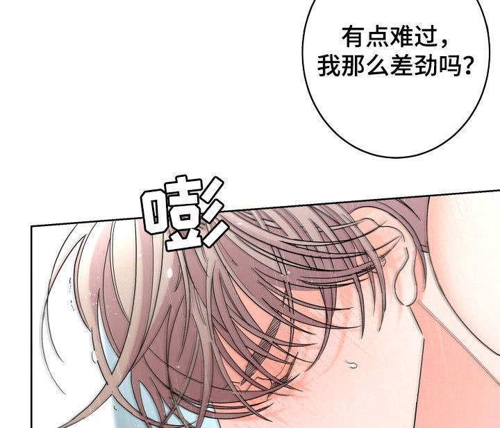 贝塔的故事视频漫画,第71章：【第二季】集中于我1图