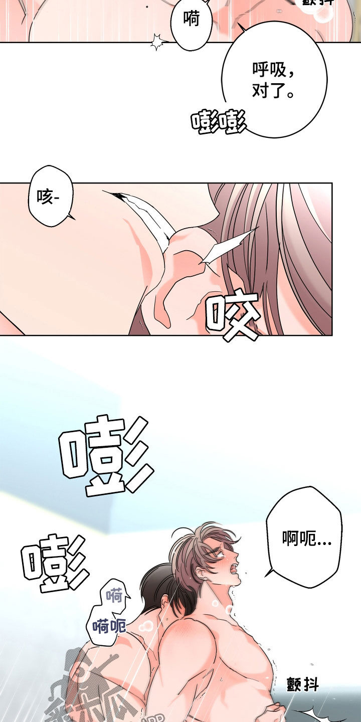 贝塔的报恩漫画,第72章：【第二季】还没结束1图