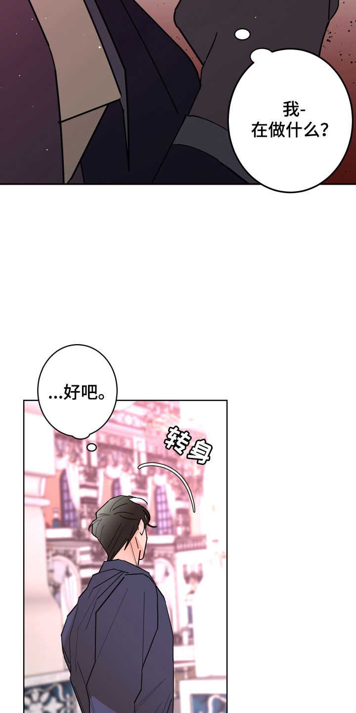 贝塔的地下之谜漫画,第88章：【第二季】关系定义2图