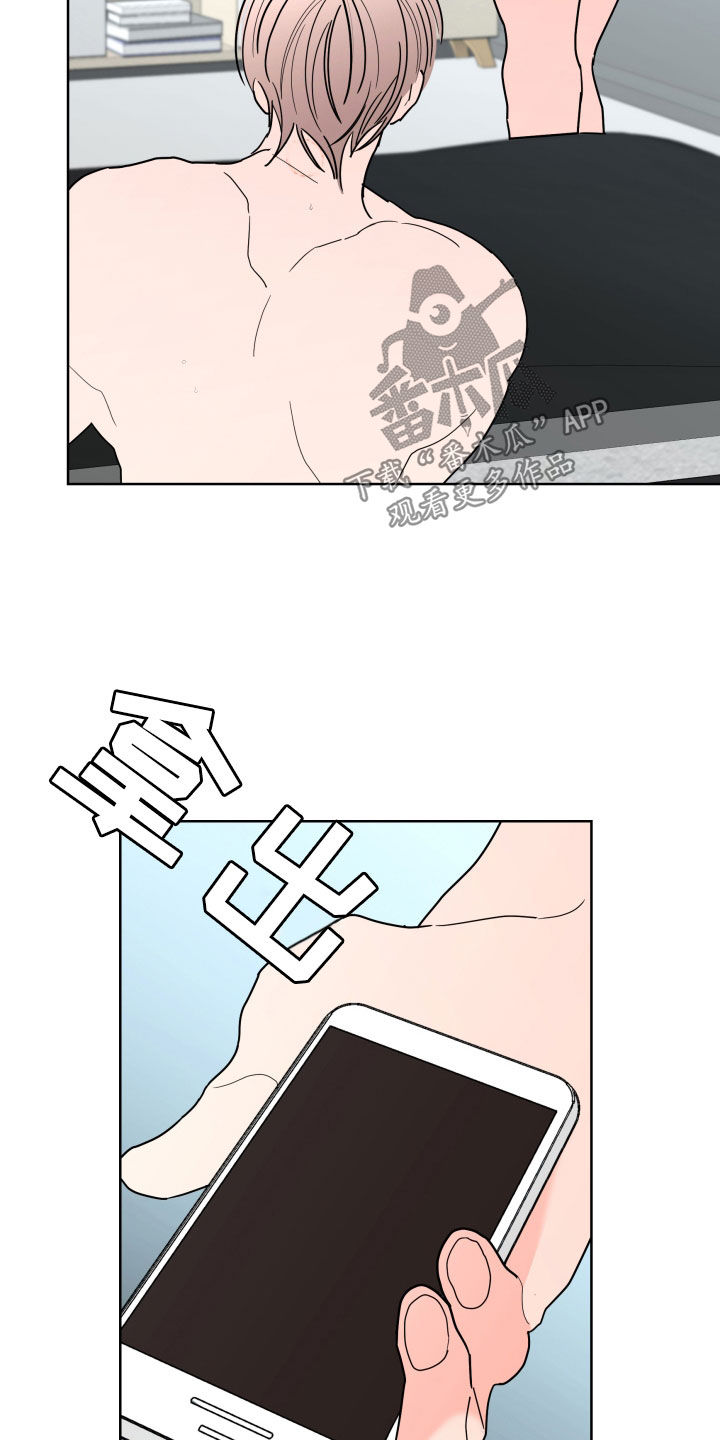 阿基米的报恩漫画,第93章：【第二季】请假5图