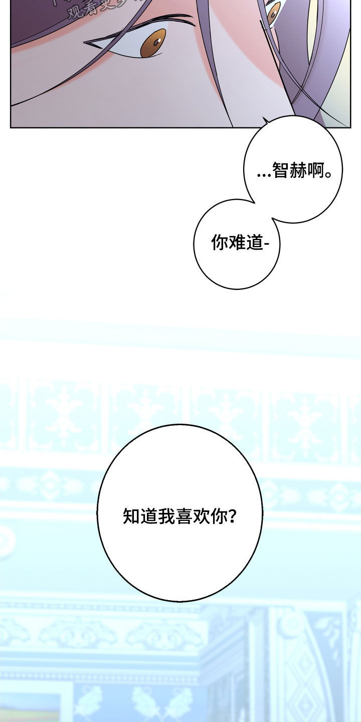 贝塔的报恩漫画,第81章：【第二季】你不行5图