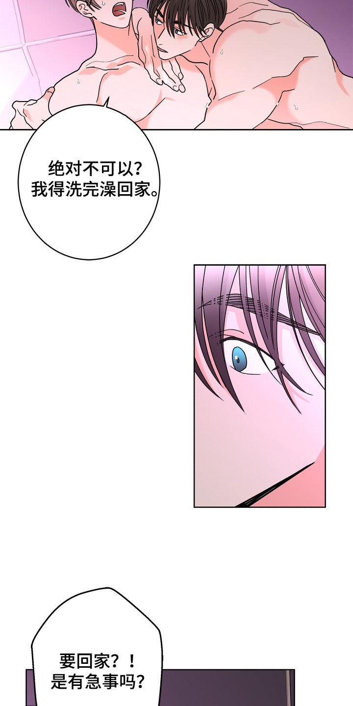 阿基米的报恩漫画,第66章：【第二季】不想消失2图