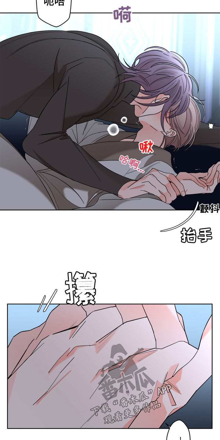 贝塔的报恩漫画,第83章：【第二季】不要推开我3图
