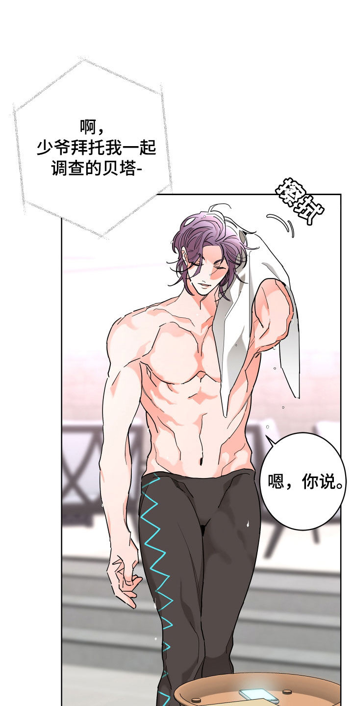 阿基米的报恩漫画,第64章：【第二季】和我结婚1图