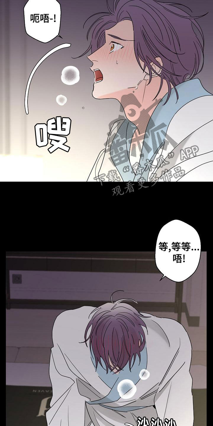 阿基米的报恩漫画,第33章：还想继续3图