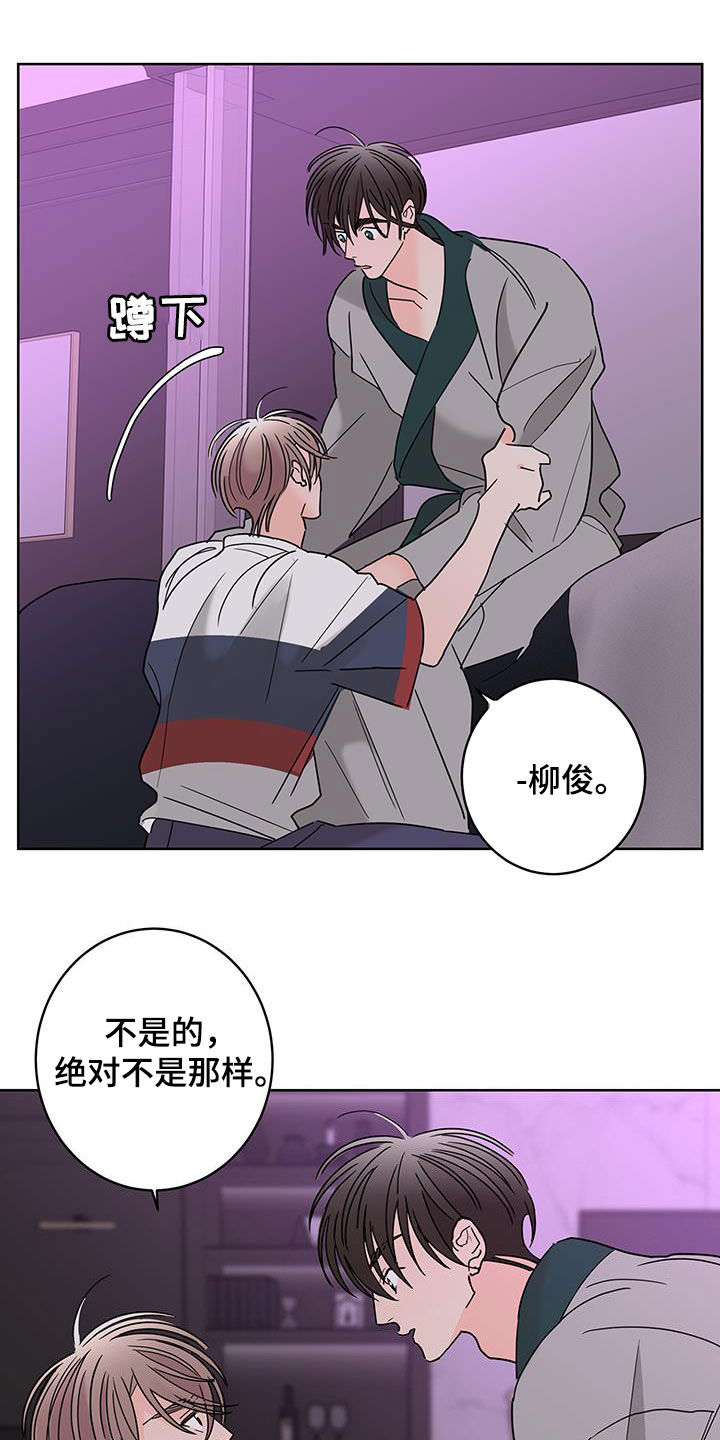 阿基米的报恩漫画,第59章：值得被喜欢4图