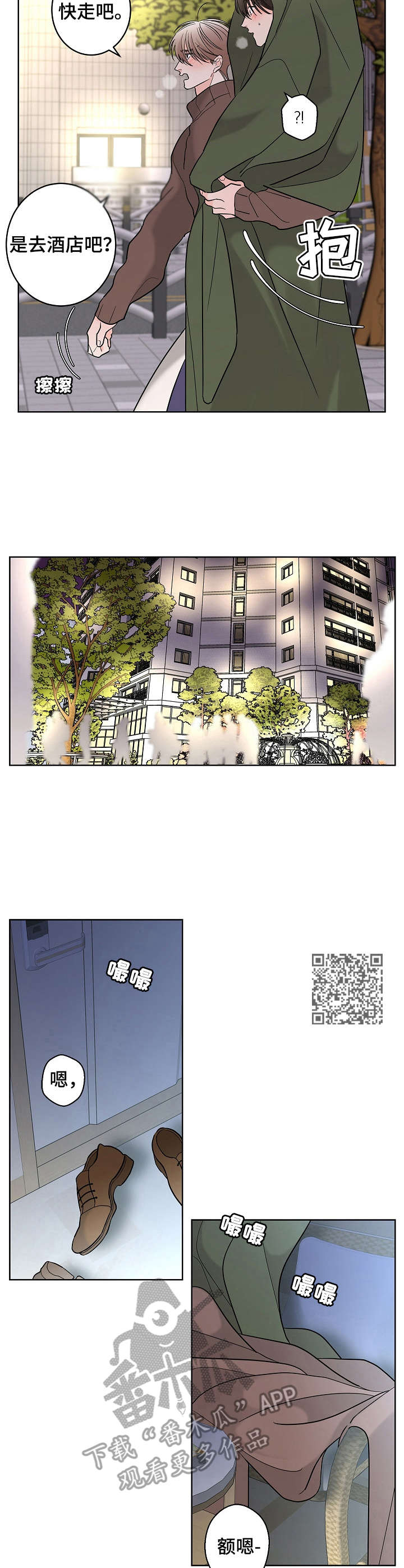 贝塔故事漫画,第21章： 再帮一次1图