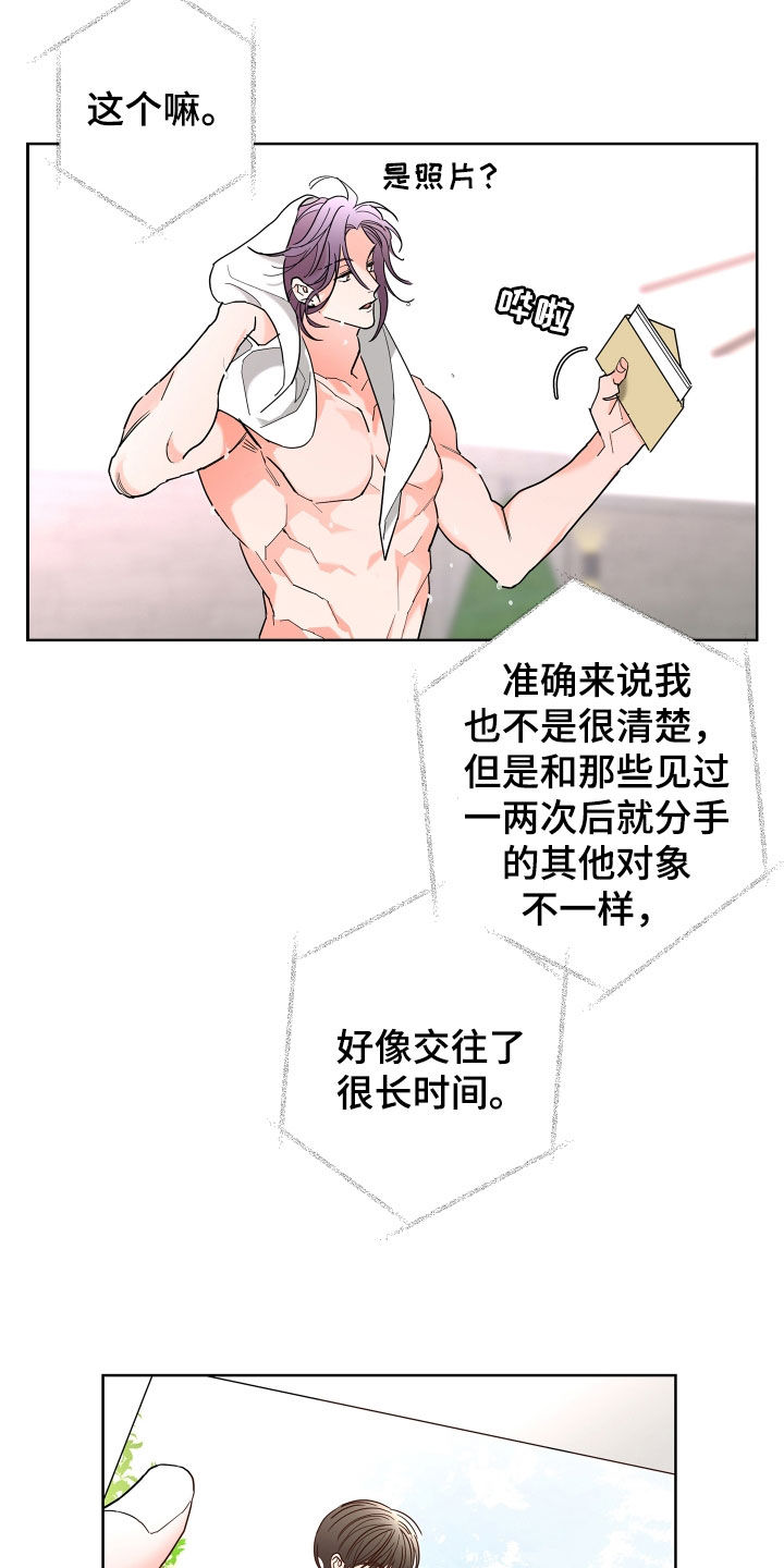 阿基米的报恩漫画,第64章：【第二季】和我结婚3图
