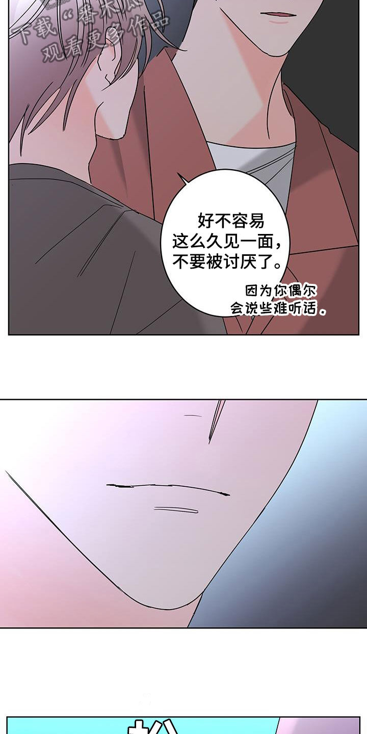 贝塔的报恩漫画,第52章：快去吧5图