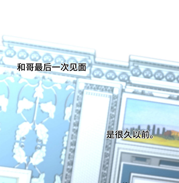 阿基米的报恩漫画,第77章：【第二季】心情好奇怪4图