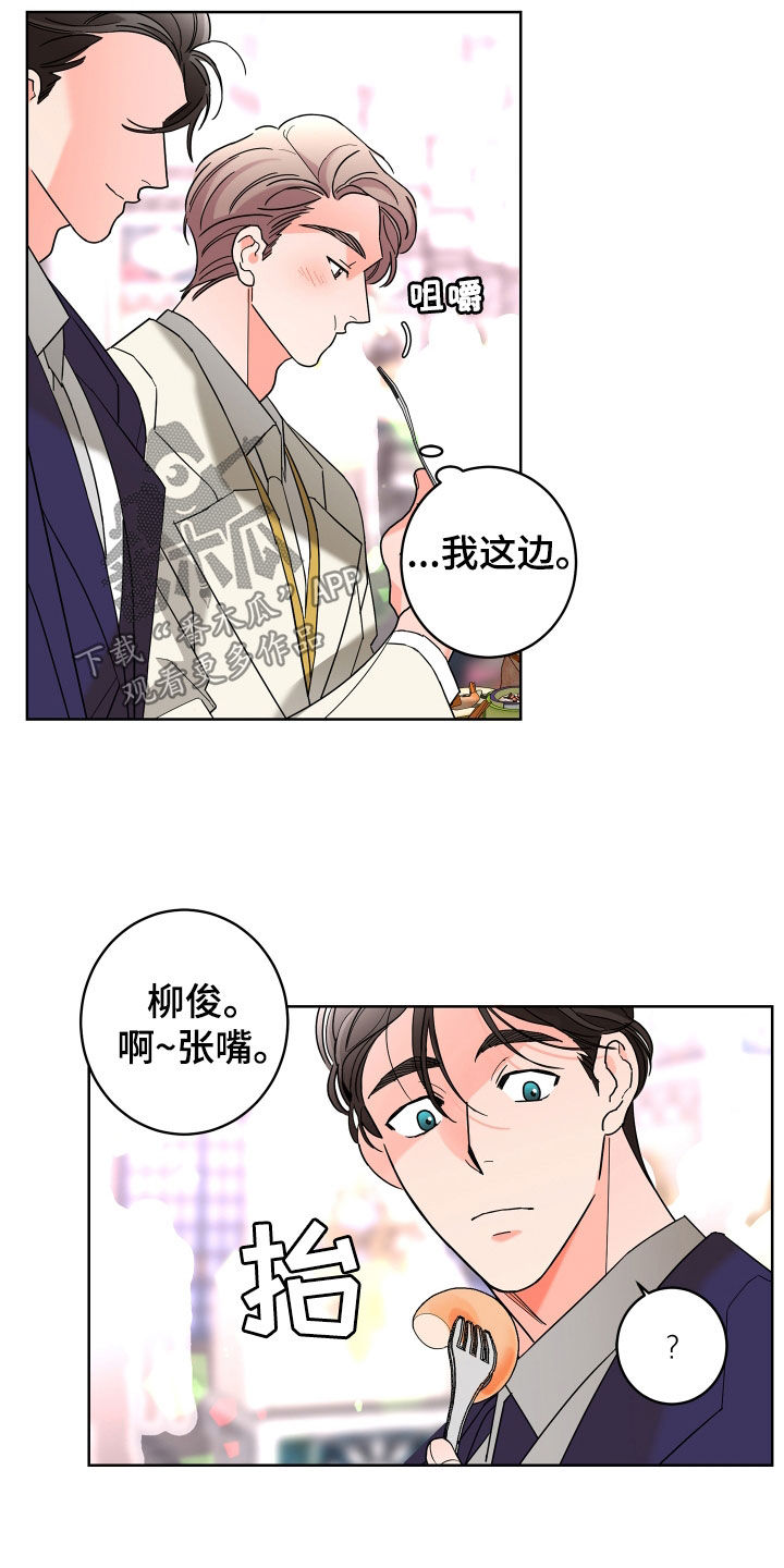 贝塔的报恩漫画,第76章：【第二季】表情3图