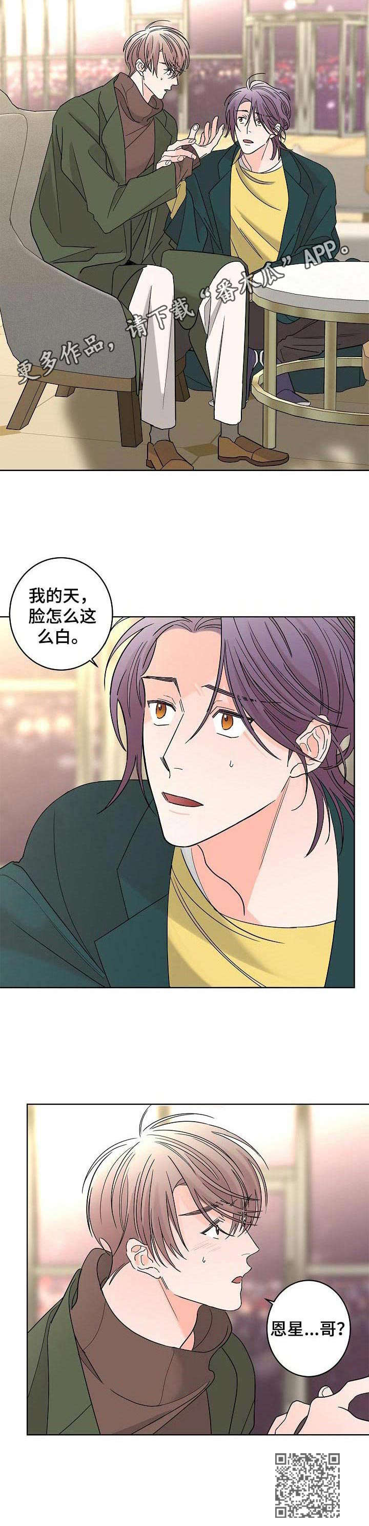 阿基米的报恩漫画,第27章：糟透了1图