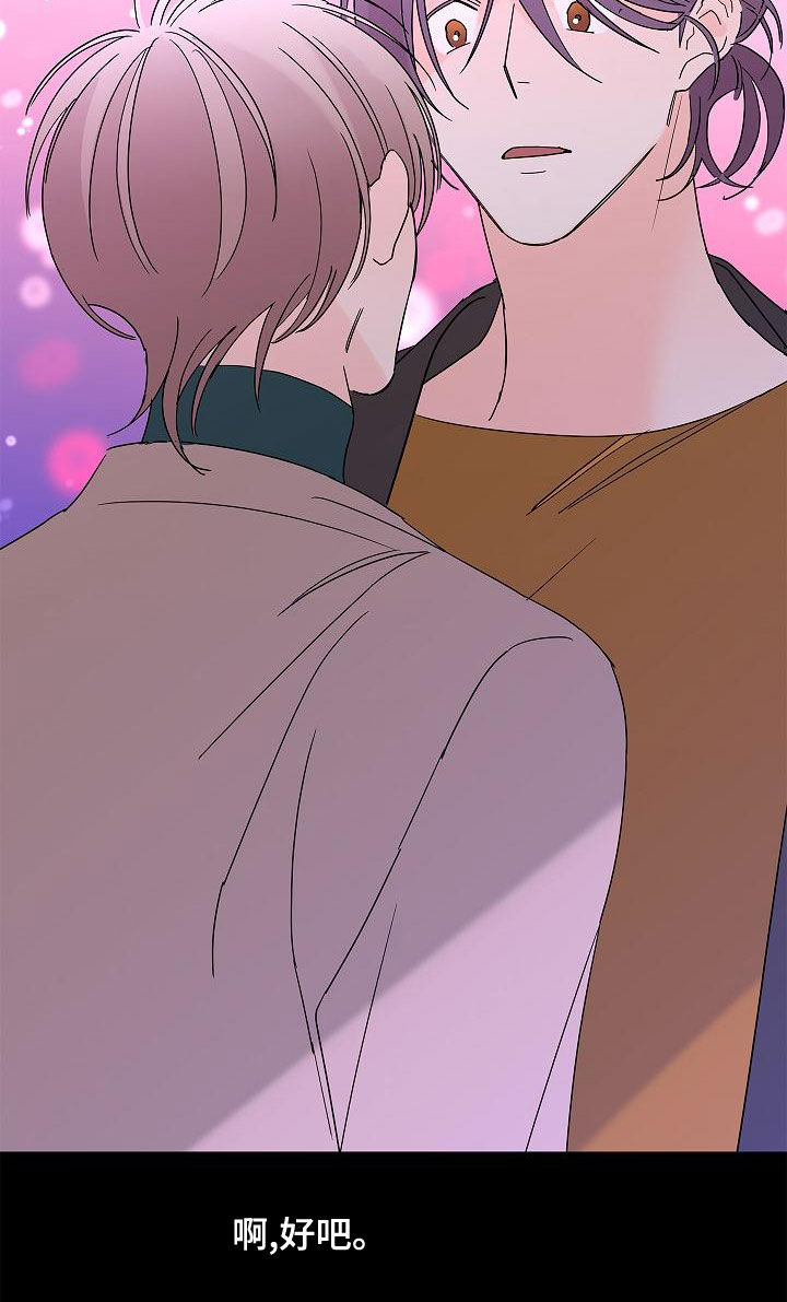 阿基米的报恩漫画,第31章：担心1图