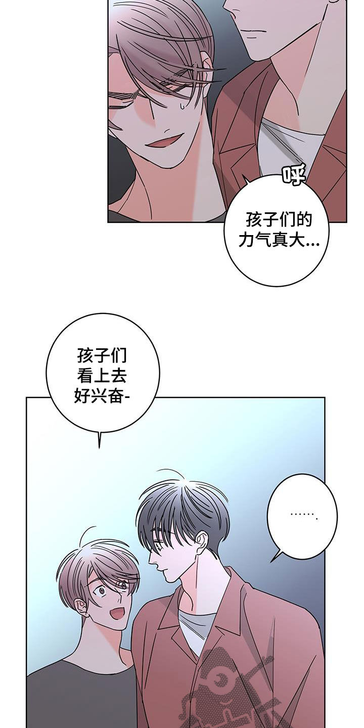 贝塔的七个姐姐合集漫画,第51章：约会4图