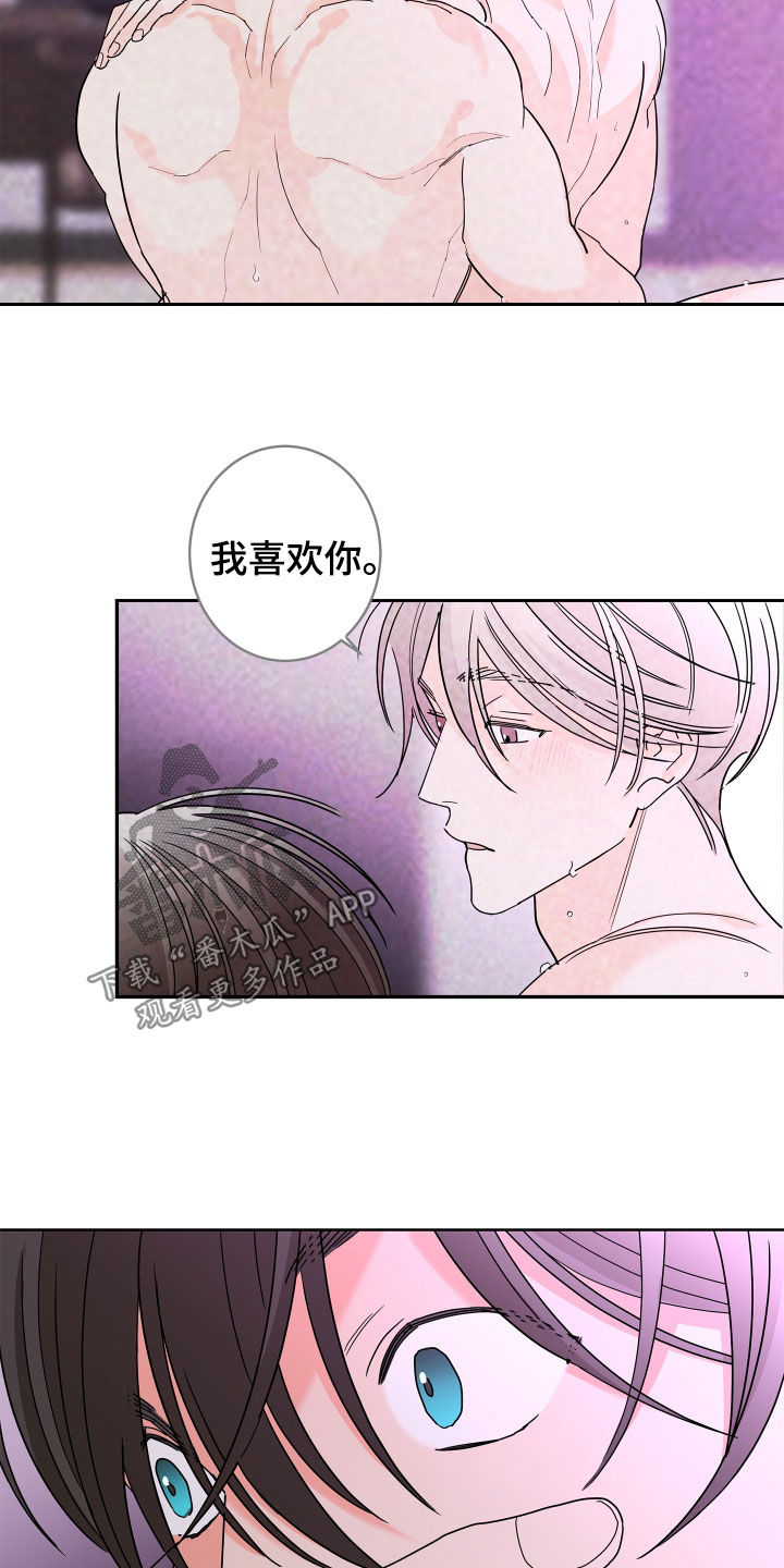 贝塔的报恩漫画,第67章：【第二季】孤单的内心4图