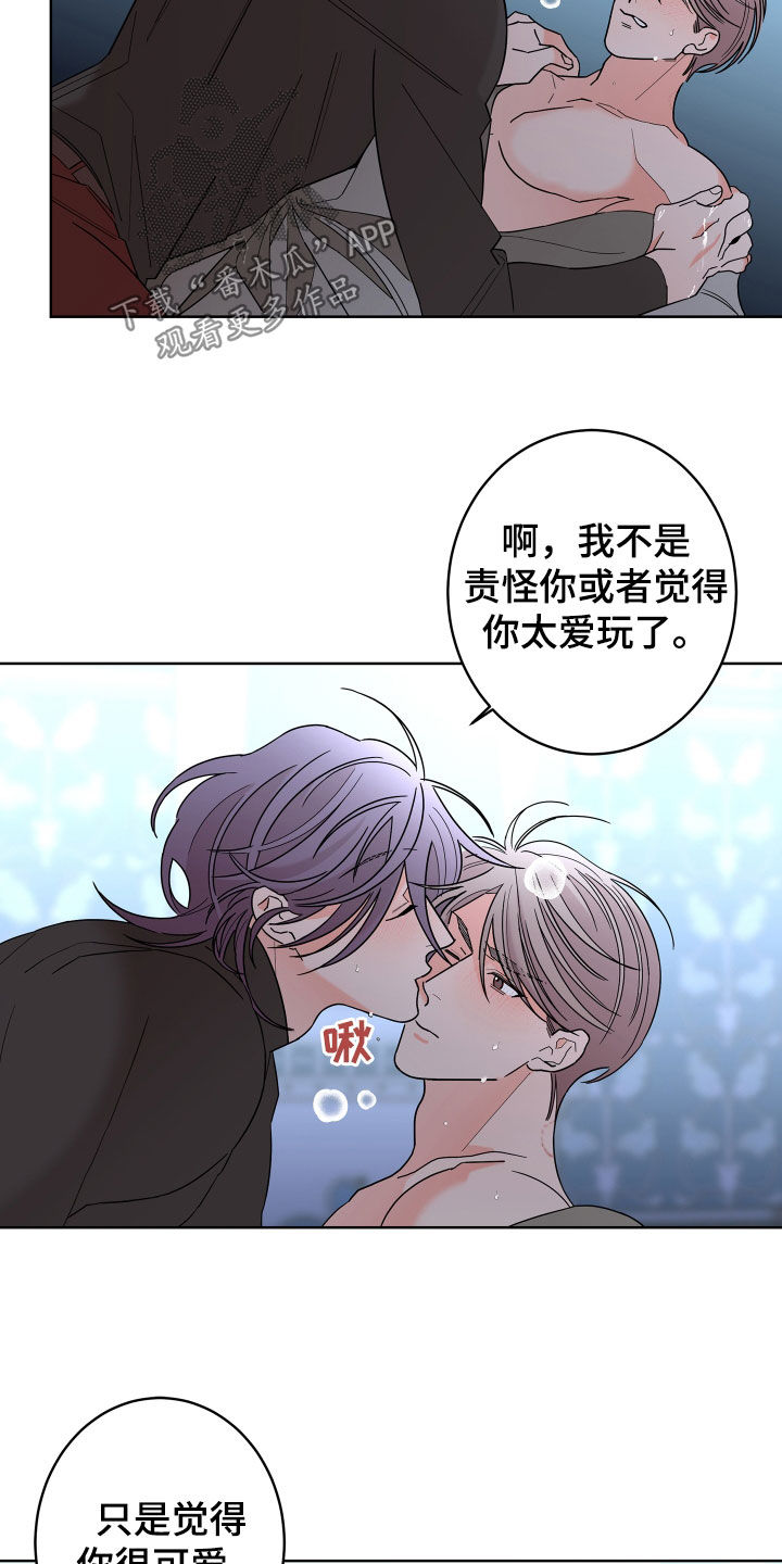 贝塔的报恩漫画,第85章：【第二季】超出想象3图