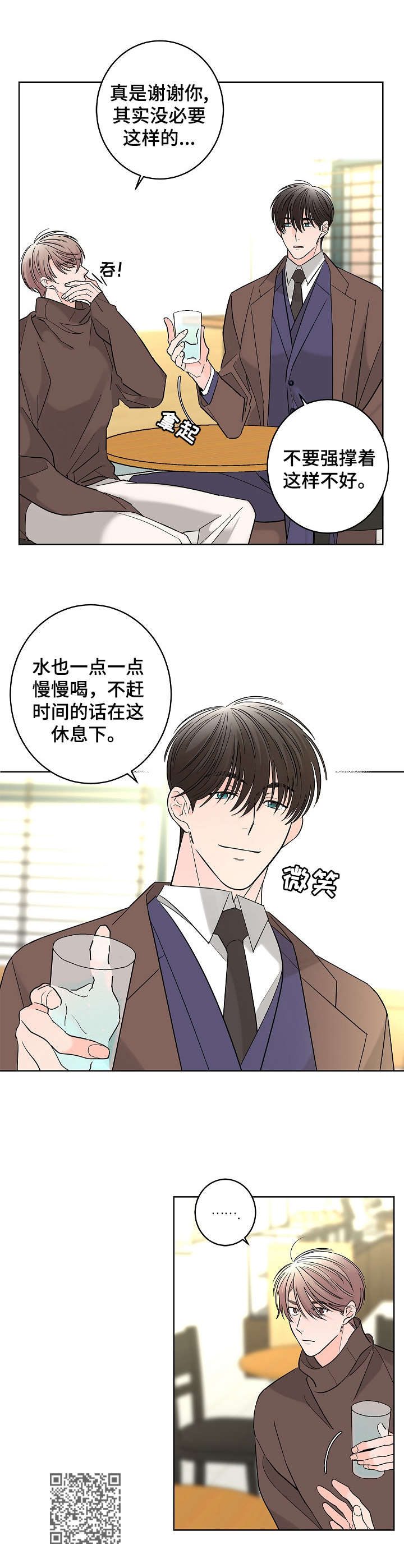 贝塔的时光机漫画,第19章：不舒服1图