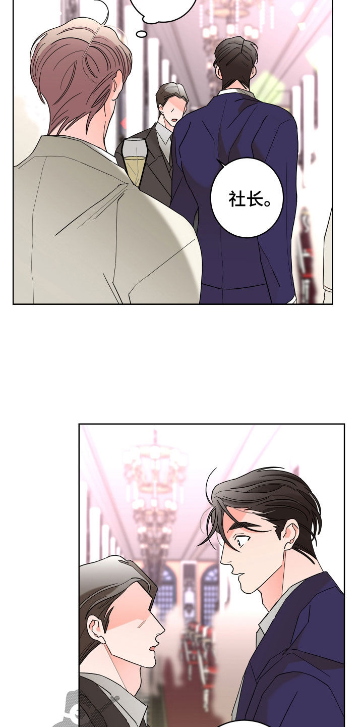 贝塔的报恩漫画,第76章：【第二季】表情5图