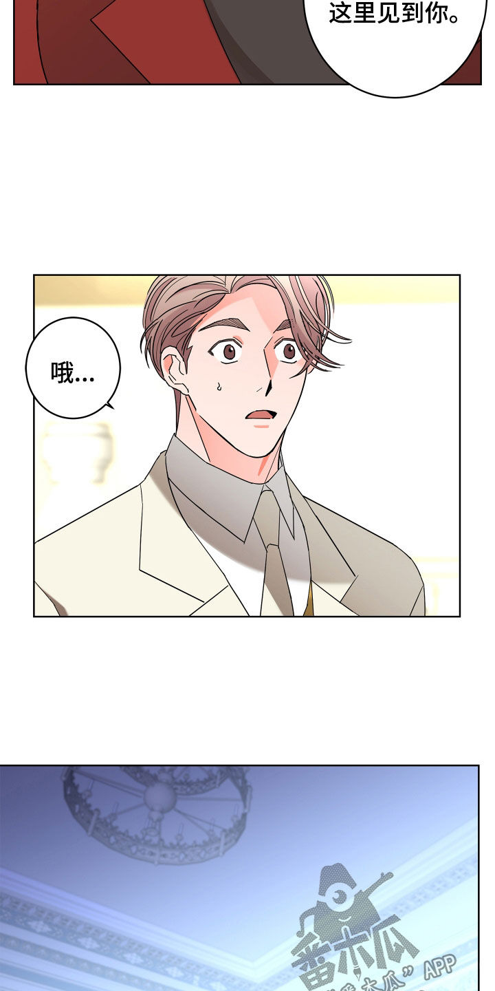 贝塔的七个姐姐38漫画,第78章：【第二季】纨绔子弟1图