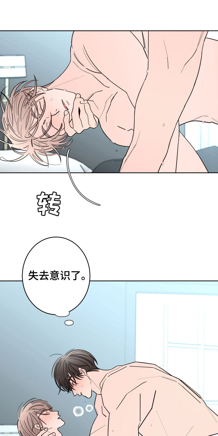 贝塔的电视漫画,第96章：【第二季】敷衍3图