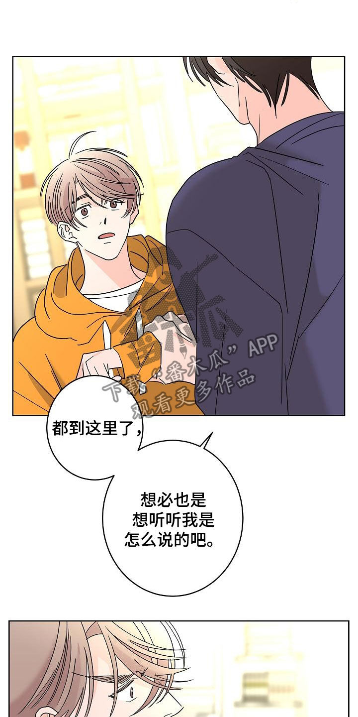 贝塔的报恩漫画免费观看漫画,第40章：私生子2图