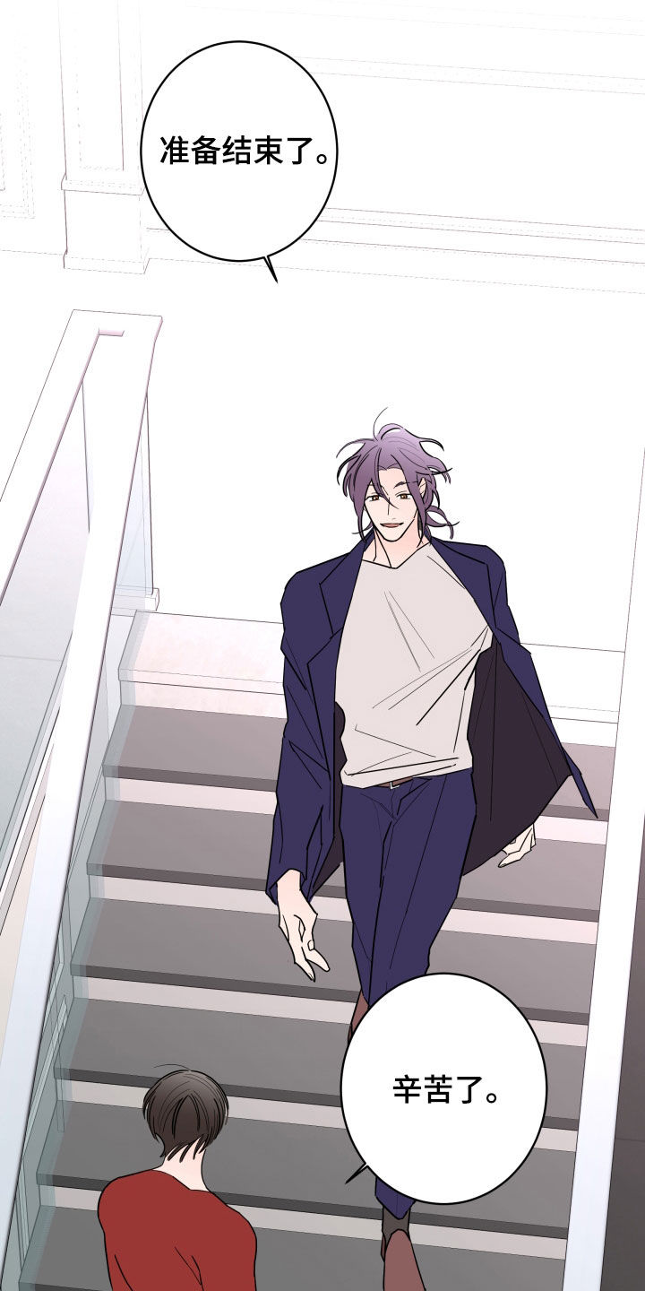 贝塔的报恩漫画,第99章：【第二季】不能离开4图