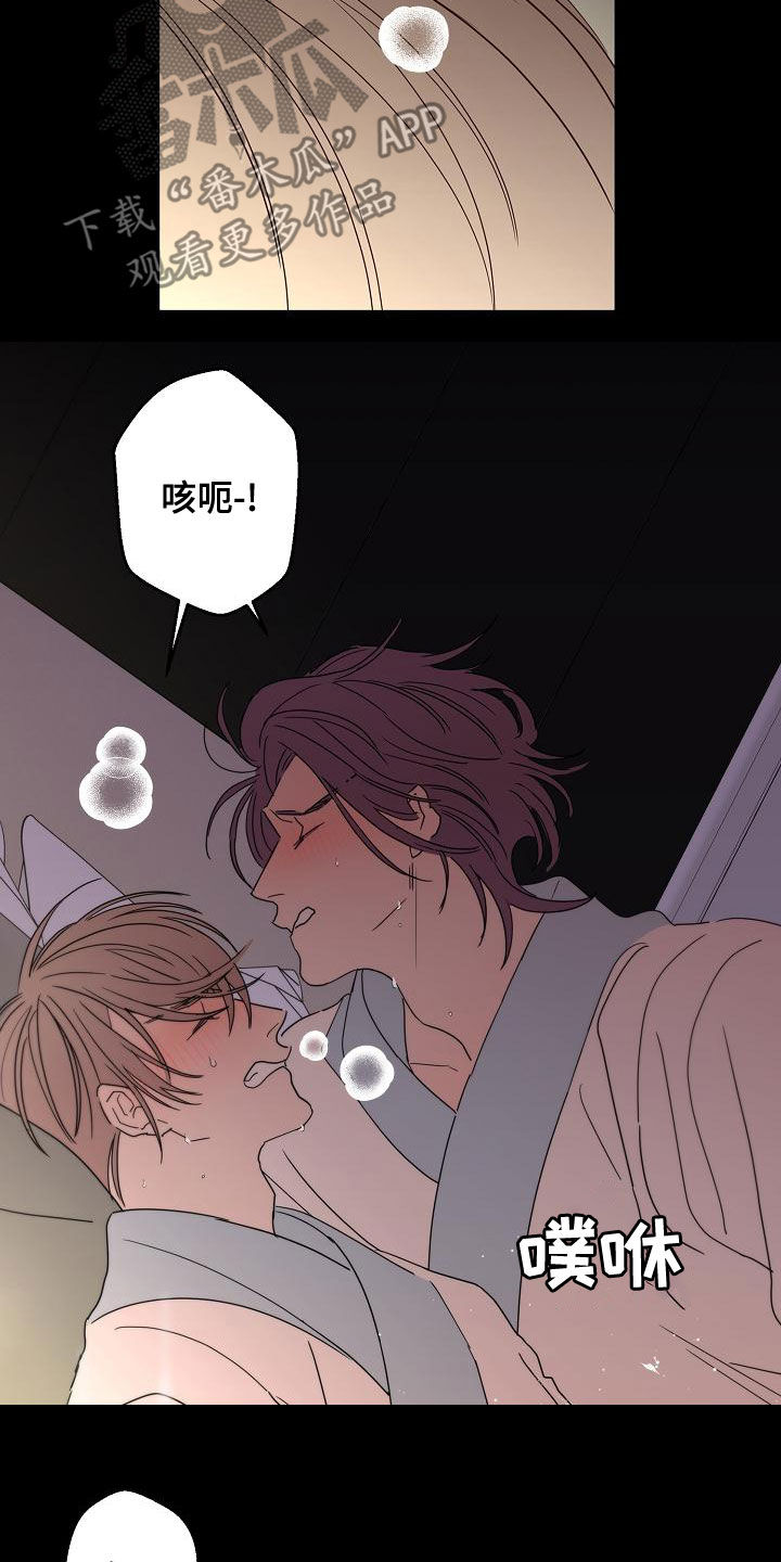 阿基米的报恩漫画,第33章：还想继续5图