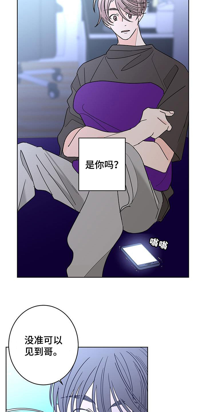 阿基米的报恩漫画,第54章：办法4图