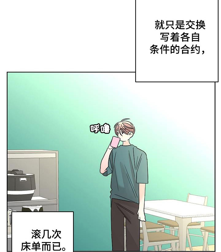 贝塔的七个姐姐合集漫画,第49章：别扭4图