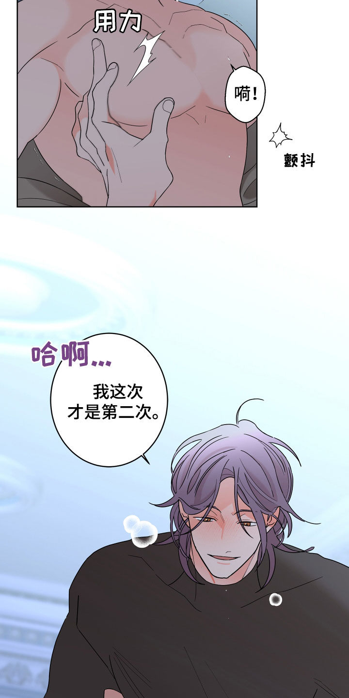 银狐的报恩动漫在线观看漫画,第85章：【第二季】超出想象1图