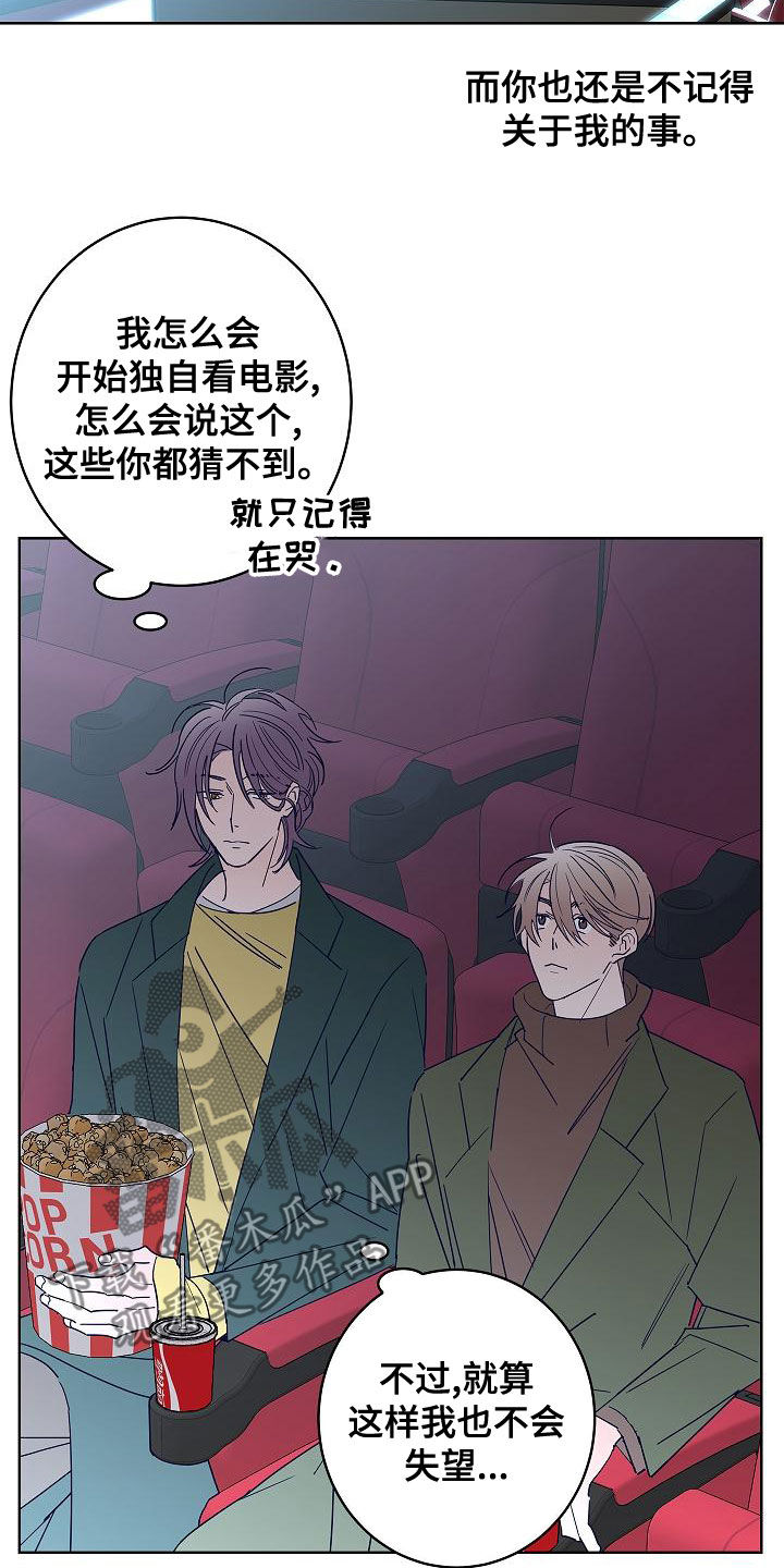 贝塔的起源漫画,第30章：夜店2图