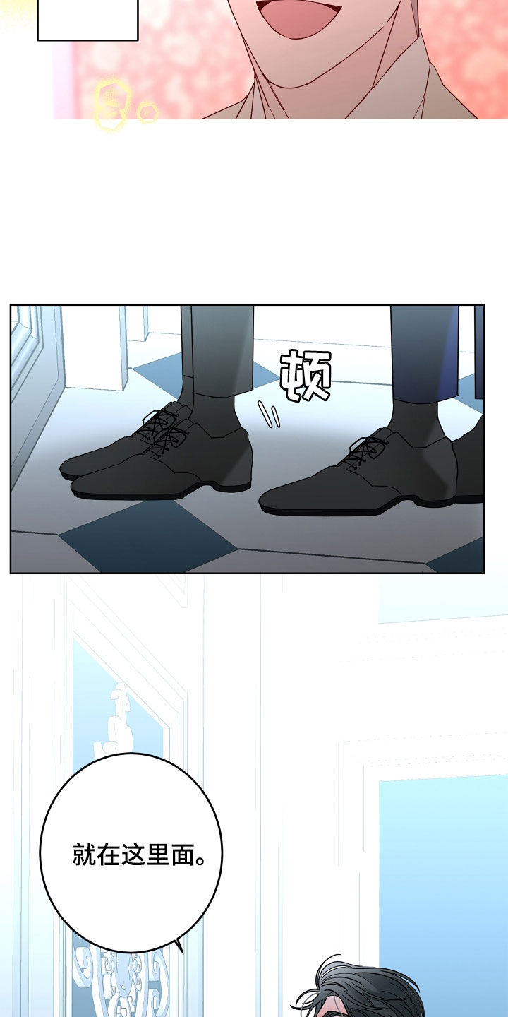 贝塔的写法漫画,第77章：【第二季】心情好奇怪2图