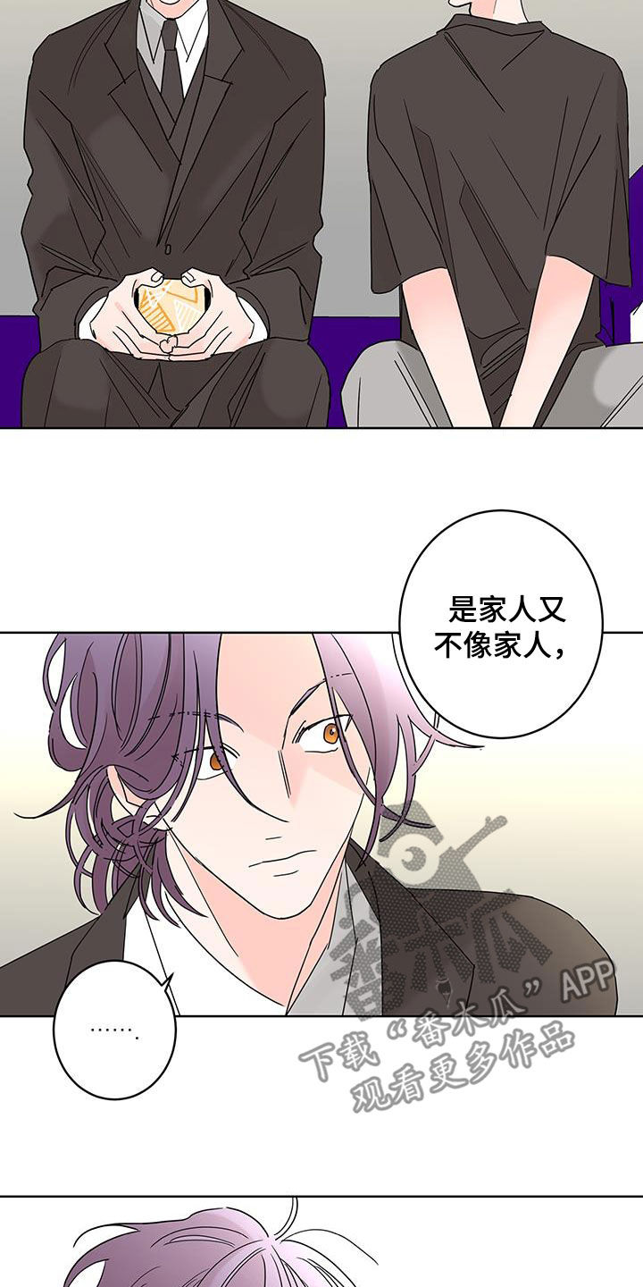 贝塔的报恩作者漫画,第55章：心情复杂3图